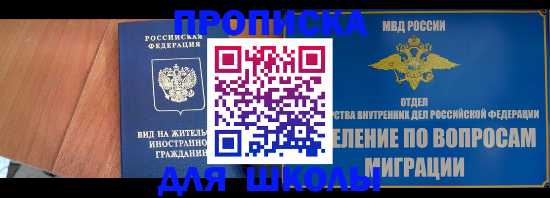 прописка в Кемеровской области