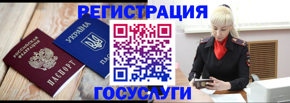 временная регистрация для школы в Кемеровской области