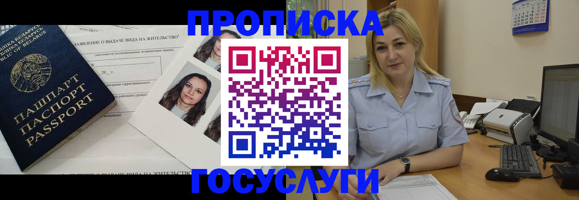 регистрация для школы в Кемеровской области