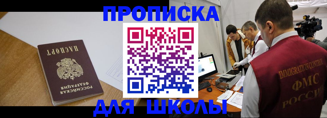 где прописаться в Кемеровской области