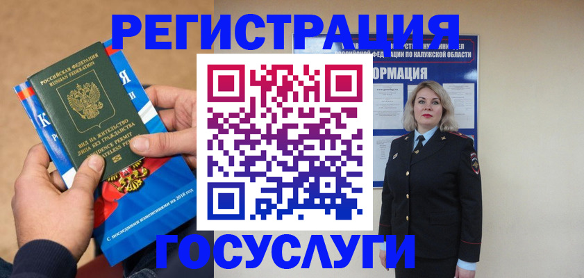 прописка 2025 в Кемеровской области